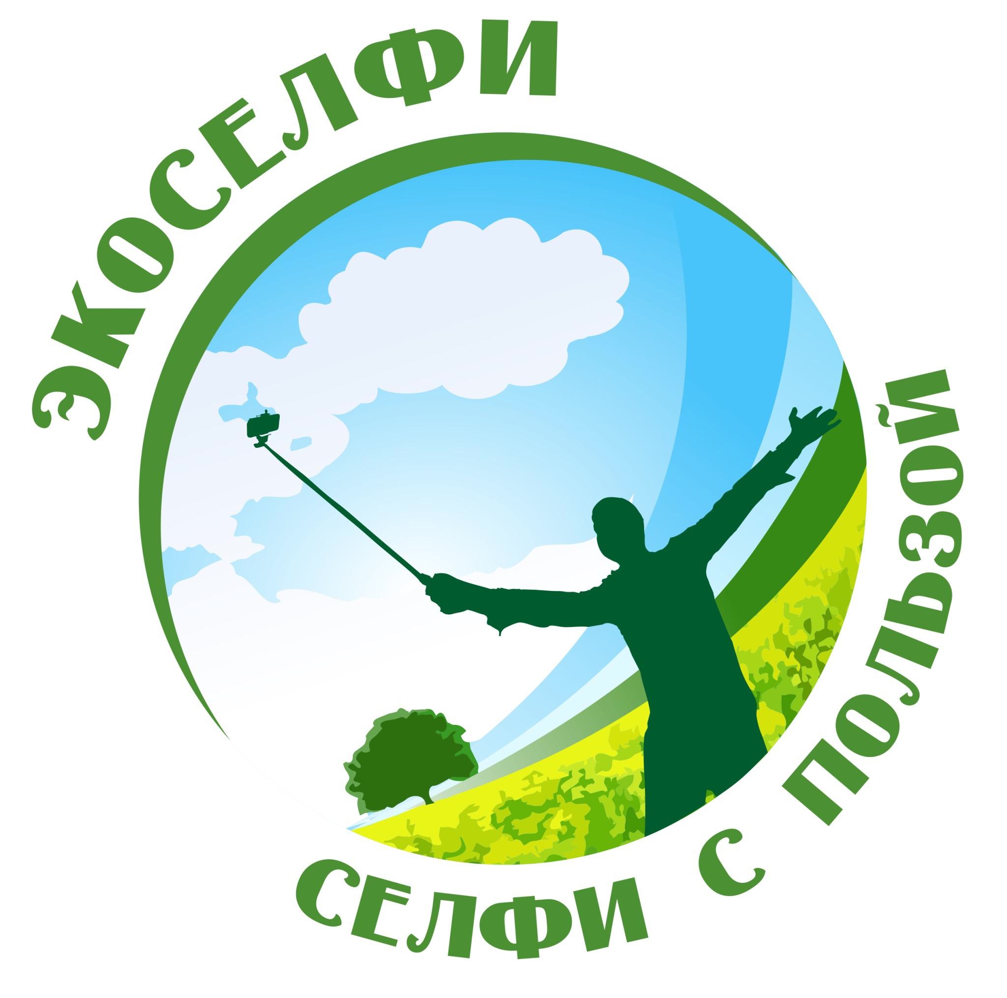 Ekoselfi