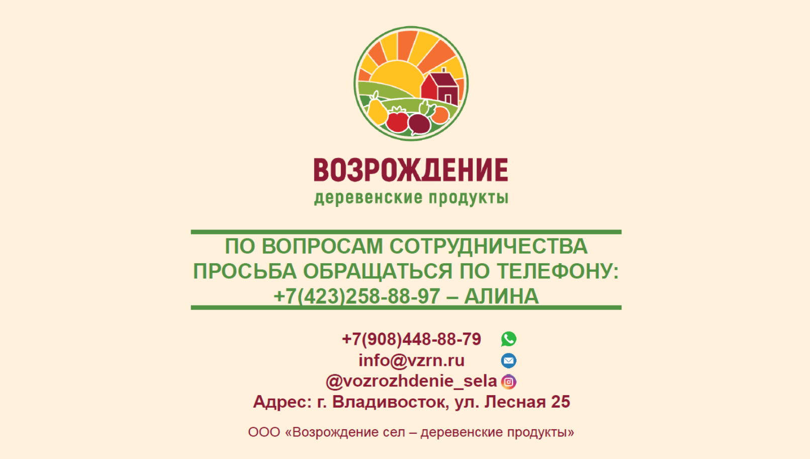 Группа компании Гелиан - Приморский производитель экологически чистых  продуктов питания